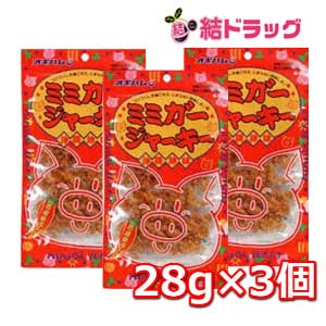 ★ポイント増量！20倍！ 楽天スーパーSALE★/〇 オキハム ミミガージャーキー(バラ)　23g×3個/沖縄お土産　沖縄の味　簡単料理　お買い得