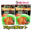 オキハム タコハッシュ75g×2個セット【メール便対応商品・1個まで】