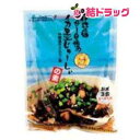 イカ墨を使った沖縄風炊き込みご飯 伊江島イカ墨じゅーしぃの素180g/メール便発送