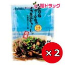 【セット】伊江島イカ墨じゅーしぃの素180g×2個セット/メール便発送