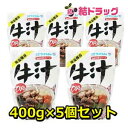 |商品区分:食品【オキハム 牛汁 400g×5個セットの商品詳細】■内容量：400g■原材料：食肉（牛肉、牛もつ）、野菜（大根、にんじん、ゴボウ、生姜）、昆布、風味調味料（ビーフ、かつお）、しょう油、食塩、カゼインNa、調味料（アミノ酸等）...