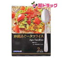 \お買い物マラソン ポイントUP 16日01時まで!/オキハム 沖縄あぐータコライス 160g(2食入) 160gx2