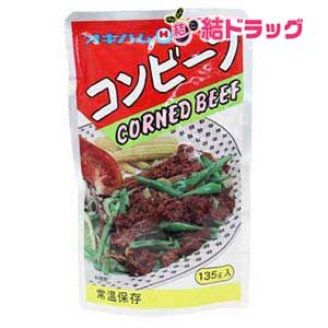 オキハム コンビーフ135g/沖縄お土産 沖縄の味 簡単料理 お買い得 オキハム コンビーフ135g/沖縄お土産 沖縄の味 簡単料理 お買い得
