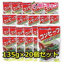 お買い物マラソン倍々P開催中!/ 【セット】オキハム コンビーフ135g×20個セット
