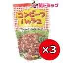 【セット】コンビーフハッシュ 140g×3個セット/メール便発送