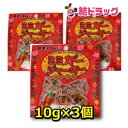 オキハム ミミガージャーキー(バラ) 9g×3個/メール便発送/沖縄お土産 沖縄の味 簡単料理 お買い得