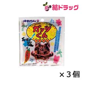 ★ポイント増量！20倍！ 楽天スーパーSALE★/【セット】オキハム ガッツくん(バラ)　15g×3個セット/メール便発送