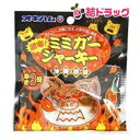 オキハム 激辛ミミガー(バラ)　9g/沖縄お土産　沖縄の味　簡単料理　お買い得