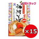 |商品区分:食品商品名沖縄美味御膳　沖縄そば （4食入）商品説明名称沖縄そば原材料めん：小麦粉、食塩、焼成カルシウム、アルコール、かんすい、ソルビット、pH調整剤、クチナシ色素濃縮だし：食塩、畜肉エキス、かつお節、ラード、砂糖、香辛料、調味料（アミノ酸等）、（原材料の一部に豚肉、大豆、乳を含む原産地沖縄県賞味期限製造日より90日(未開封)保存方法直射日光を避けて、常温で保存してください発売元または製造元沖縄ハム総合食品株式会社※商品廃番・メーカー欠品など諸事情によりお届けできない場合がございます。/沖縄県産品|【お買い上げ前にお読みください】※パッケージデザイン等が予告なく変更される場合もあります。※商品廃番・メーカー欠品など諸事情によりお届けできない場合がございます。※お取り寄せ商品についてお取り寄せ商品の記載がある場合在庫がある場合は即時発送いたしますが、お取り寄せの場合は5〜10日以上お時間がかかる場合がございます。納期につきましてはお気軽にお問合せください。またお取り寄せ商品のご注文後のキャンセルは出来ません。※商品は店頭販売商品もございますので、照明によりパッケージが色あせしている場合がございます。※宅急便以外の発送方法について、お客様への送料の負担軽減のため、厚みの関係により、パッケージ裏の空洞部分を潰して発送する場合がございます。ギフト用などの場合は発送を宅急便をご指定ください。※こちらの商品は沖縄県より発送いたします。発送元住所：〒903-0801 沖縄県那覇市首里末吉町4-1-2◆上記注意事項をあらかじめご了承いただき、ご購入ください。◆ご不明な点はお気軽にお問合せください。広告文責：(有)みなと薬品　TEL:098-988-9800|banner4/banner6沖縄そば4食　460g×15個セット/送料無料