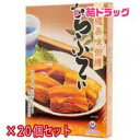 【セット】沖縄美味御膳 らふてぃR 250g×20個セット/送料無料