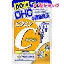 DHC ビタミンC ハードカプセル 60日(120粒) 1