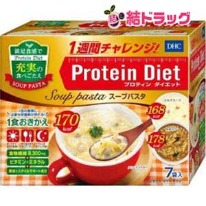 プロティンダイエットスープパスタ7袋