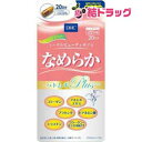 DHC20日なめらかハトムギplus80粒