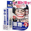 薬用重曹ステインプロ・ストロング【メール便対応商品・5個まで】
