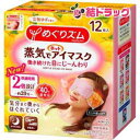 めぐりズム蒸気でホットアイマスク完熟ゆず12枚(4)