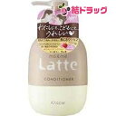 }[~[ Latte RfBVi[(490g)