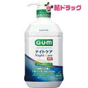 ガムナイトケアリンスリフレッシュハーブ900ml