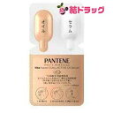 パンテーン ミラクルズ ヴィタフュージョン オイルセラム トライアルサシェ【メール便対応商品・2個まで】