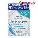 【第3類医薬品】スマイルホワイティエコンタクト15ml