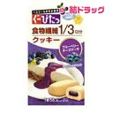 楽天スーパーSALE期間限定 ポイント最大20倍(要エントリー)9/4 20時~☆ ナリスアップ ぐーぴたっ クッキー ブルーベリーチーズケーキ (3本) ダイエット食品