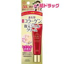 グレイスワン集中リペアジェルクリーム30g　【メール便対応商品・2個まで】【代金引換・日時指定不可】