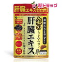 ファイン 金のしじみウコン肝臓エキス(630mg*90粒)