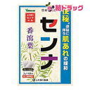 【第(2)類医薬品】山本漢方 日本薬局方 センナ(3g*48包)