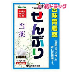 【第3類医薬品】山本漢方 日本薬局方 センブリ(0.8g*5包)