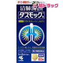 お買い物マラソン倍々P開催中!/ 第2類医薬品 ダスモック 錠剤80錠 k04