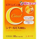 第3類医薬品 シナールEX顆粒E60包