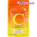 第3類医薬品 シナールEXチュアブル錠E60錠 メール便発送