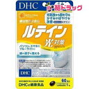 DHC ルテイン光対策 60日分(60粒)/メール便発送