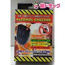かんたんアルコールチェッカー ア...
