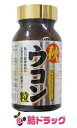 秋ウコン 1000粒