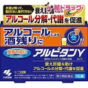 第2類医薬品 アルピタン ガンマ 16錠 メール便発送
