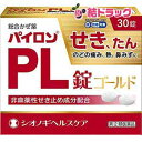【指定第2類医薬品】パイロンPL錠ゴールド 30錠 セルフメディケーション対象品