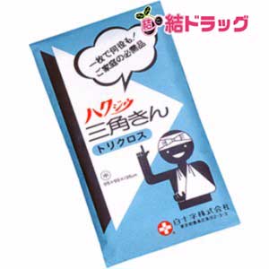 〇 ハクジウ三角巾 中(1枚入)