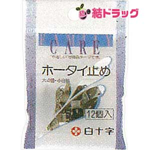 ファミリーケア(FC) ホータイ止め(12コ入)