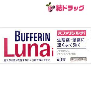 ★【第(2)類医薬品】バファリン ルナi(40錠)