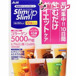 スリムアップスリム シェイク(10食入)