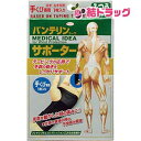 【当選確率1/2!最大100%ポイントバック!】バンテリンコーワ サポーター 手くび専用 ふつう(Mサイズ)(1枚入)