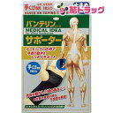 【当選確率1/2!最大100%ポイントバック!】バンテリンコーワ サポーター 手くび専用 大きめ(Lサイズ)(1枚入)