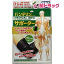 【当選確率1/2!最大100%ポイントバック!】バンテリンコーワ サポーター ひじ専用 大きめ(Lサイズ)(1枚入)