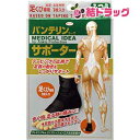 バンテリンコーワ サポーター 足くび専用 ふつう(Mサイズ)(1枚入)