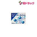 ☆【第(2)類医薬品】ノーシン錠(16粒) /セルフメディケーション対応/x1sg