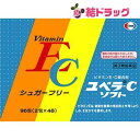 【第3類医薬品】ユベラC ソフト(96包入)