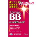 【第3類医薬品】チョコラBBローヤルT(56錠)