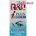 お買い物マラソン倍々P開催中!/ 第3類医薬品 キューピーコーワi プラス80錠