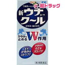 |商品区分:医薬品【新ウナコーワ クールの商品詳細】●新ウナコーワクールは、かゆみが気持ちよくひいていく、つめたいかゆみ止めです。本剤を塗りますと、かゆくてほてっている患部がまずつめた〜くなります。●このクールな冷却感に続いて、有効成分のリドカインとジフェンヒドラミン塩酸塩のダブル作用により、かゆみを早く止めます。●患部にムラなく塗布できるように改良した使用感の良いスポンジを採用しています。●蚊やダニなどの虫にさされたときは、まずこの新ウナコーワクールをお使いください。【効能 効果】・かゆみ、虫さされ【用法 用量】・1日数回適量を患部に塗布してください。★用法・用量に関連する注意・用法・用量を守ってください。・小児に使用させる場合には、保護者の指導監督のもとに使用させてください。・目に入らないように注意してください。万一、目に入った場合には、すぐに水又はぬるま湯で洗ってください。なお、症状が重い場合には、眼科医の診療を受けてください。・外用にのみ使用してください。・薬剤塗布後の患部をラップフィルム等の通気性の悪いもので覆わないでください。また、ひざの裏やひじの内側などに使用する場合は、皮膚を密着(正座等)させないでください。【成分】(1mL中)ジフェンヒドラミン塩酸塩・・・・20.0mgリドカイン・・・・5.0mgL-メントール・・・・30.0mgDL-カンフル・・・・20.0mg添加物・・・エデト酸Na、クエン酸、ゲラニオール、エタノール【注意事項】★使用上の注意＜してはいけないこと＞※守らないと現在の症状が悪化したり、副作用が起こりやすくなります。・次の部位には使用しないでください。(1)創傷面(2)目や目の周囲、粘膜等＜相談すること＞・次の人は使用前に医師、薬剤師又は登録販売者に相談してください。(1)医師の治療を受けている人(2)薬などによりアレルギー症状を起こしたことがある人(3)湿潤やただれのひどい人・使用後、次の症状があらわれた場合は副作用の可能性がありますので、直ちに使用を中止し、この添付文書を持って医師、薬剤師又は登録販売者に相談してください。皮膚・・・発疹・発赤、かゆみ、はれ・5〜6日間使用しても症状がよくならない場合は使用を中止し、この添付文書を持って医師、薬剤師又は登録販売者に相談してください。★保管及び取扱上の注意・高温をさけ、直射日光のあたらない涼しいところに密栓して保管してください。・小児の手の届かない所に保管してください・他の容器に入れ替えないでください。(誤用の原因になったり品質が変わります)・本剤のついた手で、目など粘膜に触れないでください。・容器が変形する恐れがありますので、車の中など、高温になる場所に放置しないでください。容器の変形により、スポンジ部分の脱落や、液もれがおこるおそれがありますので注意してください。・本剤が衣類や寝具などに付着し、汚れた場合にはなるべく早く水か洗剤で洗い落してください。・メガネ、時計、アクセサリーなどの金属類、衣類、プラスチック類、床や家具などの塗装面等に付着すると変質することがありますので、付着しないように注意してください。・火気に近づけないでください。・使用期限(外箱及び容器に記載)をすぎた製品は使用しないでください。【発売元、製造元、輸入元又は販売元】興和新薬103-8433 東京都中央区日本橋本町3丁目4番14号03-3279-7755[虫除け・虫さされ薬・殺虫剤/ブランド：ウナコーワ/]※商品廃番・メーカー欠品など諸事情によりお届けできない場合がございます。原産国：日本|【お買い上げ前にお読みください】※パッケージデザイン等が予告なく変更される場合もあります。※商品廃番・メーカー欠品など諸事情によりお届けできない場合がございます。※お取り寄せ商品についてお取り寄せ商品の記載がある場合在庫がある場合は即時発送いたしますが、お取り寄せの場合は5〜10日以上お時間がかかる場合がございます。納期につきましてはお気軽にお問合せください。またお取り寄せ商品のご注文後のキャンセルは出来ません。※商品は店頭販売商品もございますので、照明によりパッケージが色あせしている場合がございます。※宅急便以外の発送方法について、お客様への送料の負担軽減のため、厚みの関係により、パッケージ裏の空洞部分を潰して発送する場合がございます。ギフト用などの場合は発送を宅急便をご指定ください。※こちらの商品は沖縄県より発送いたします。発送元住所：〒903-0801 沖縄県那覇市首里末吉町4-1-2◆上記注意事項をあらかじめご了承いただき、ご購入ください。◆ご不明な点はお気軽にお問合せください。広告文責：(有)みなと薬品　TEL:098-988-9800【第2類医薬品】新ウナコーワ クール(55mL)