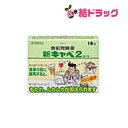 【楽天スーパーSALE限定★今だけ10%OFF★最安挑戦】【第2類医薬品】新キャベ2コーワ(18包)